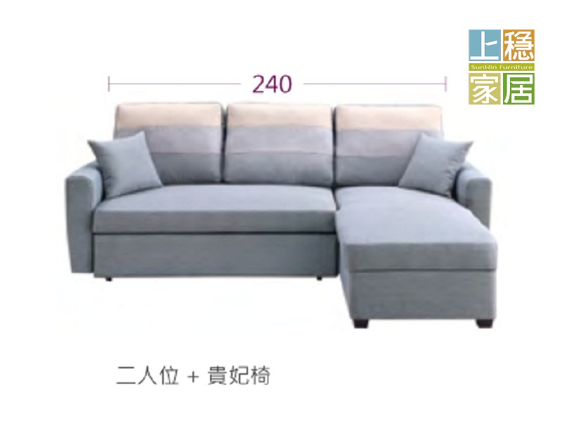 #L型沙發 #布面沙發 #2.4米沙發