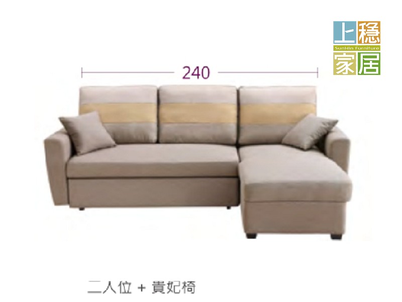 #L型沙發 #布面沙發 #2.4米沙發