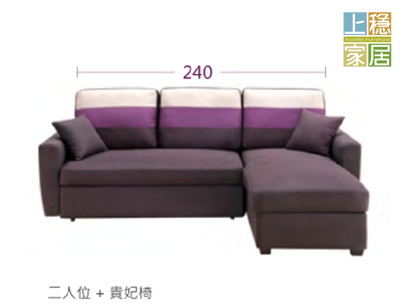 #L型沙發 #布面沙發 #2.4米沙發