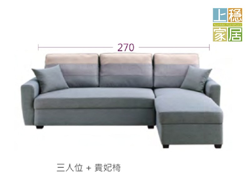 #L型沙發 #布面沙發 #2.7米沙發