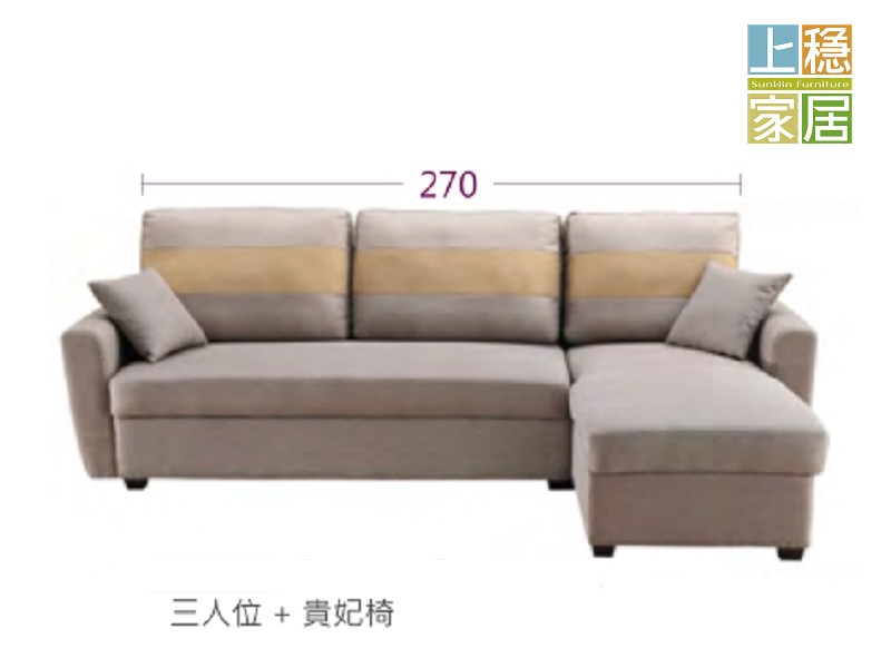 #L型沙發 #布面沙發 #2.7米沙發